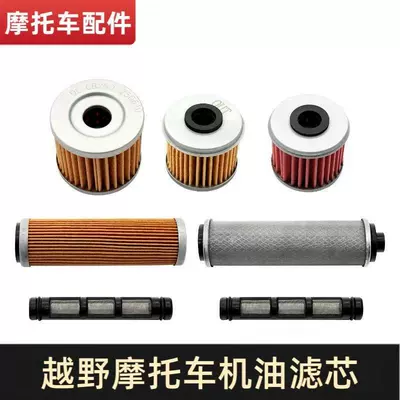 Motorcycle engine and accessories, Loncin Yb300H/Ybs300
