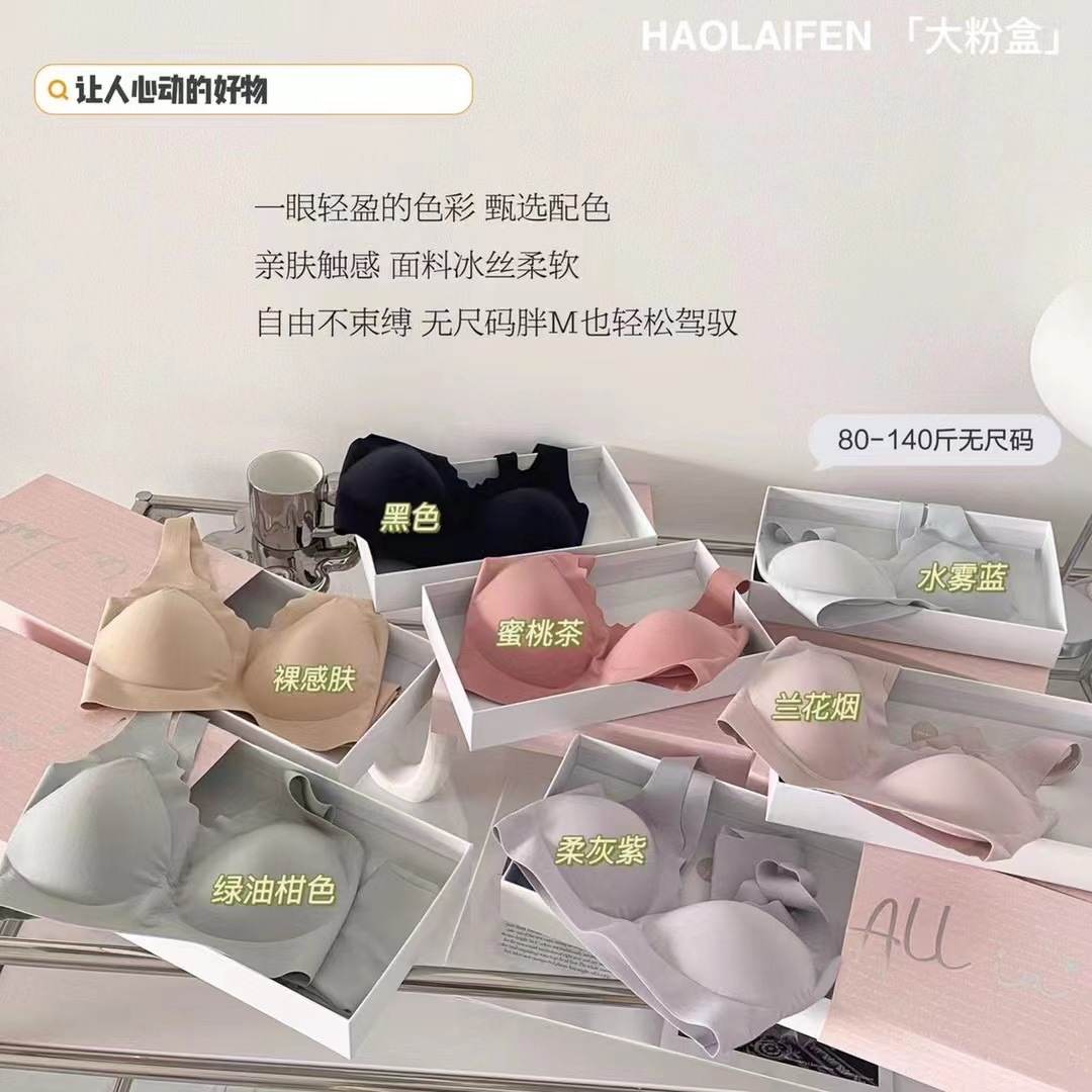 Ouyang Nana 대형 파우더 박스 사이즈없는 속옷 팬티 Traceless 푸시 업 스포츠 조끼 형 노 스틸 링 아름다운 백 스트랩리스