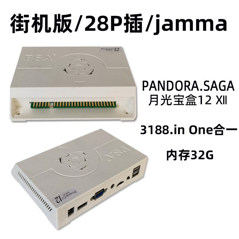 달빛 보물상자 12