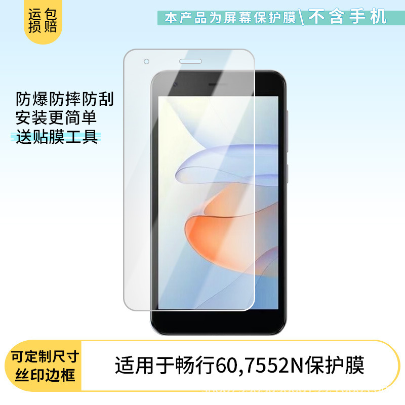 Suitable for Zte Changxing 60,7552N Screen Anti-Scratch Film Explosion-Proof Blue Light Tempered Film Frosted Anti-Reflective Full-Screen Film Suitable for Zte Changxing 60,7552N Screen Anti-Scratch Film Explosion-Proof Blue Light Tempered Film Frosted Anti-Reflective Full-Screen Film