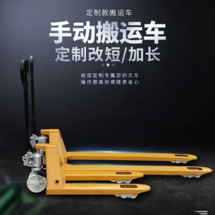 80cm Ultra-Narrow Forklift 1.5m Manual Hydraulic Pallet Truck Extended 1.8m Hydraulic Pallet Truck