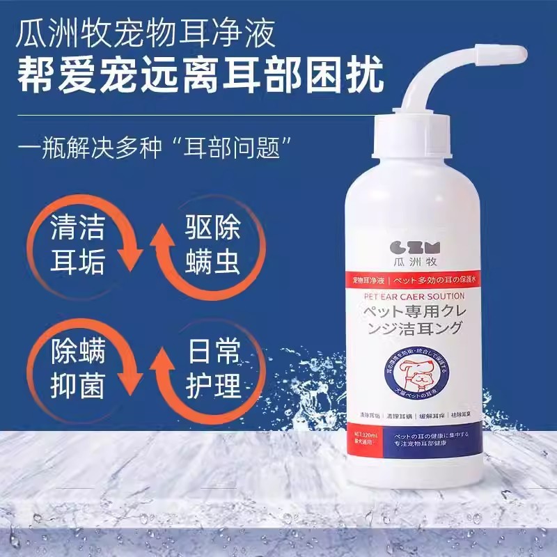 Gotas para los oídos para mascotas, además de los ácaros del oído, hongos, limpiador de orejas para perros, limpiador de orejas para perros y gatos