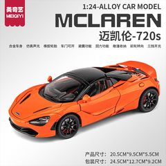 1:24スケール マクラーレン720S 合金製ミニカー 子供のおもちゃ 高級スポーツカー モデルカー 置物