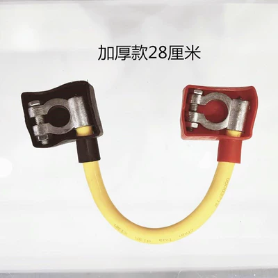 Car on the line of fire Clamp, Battery Connection Cable - 1-thickened-pure-copper-connecting-cable