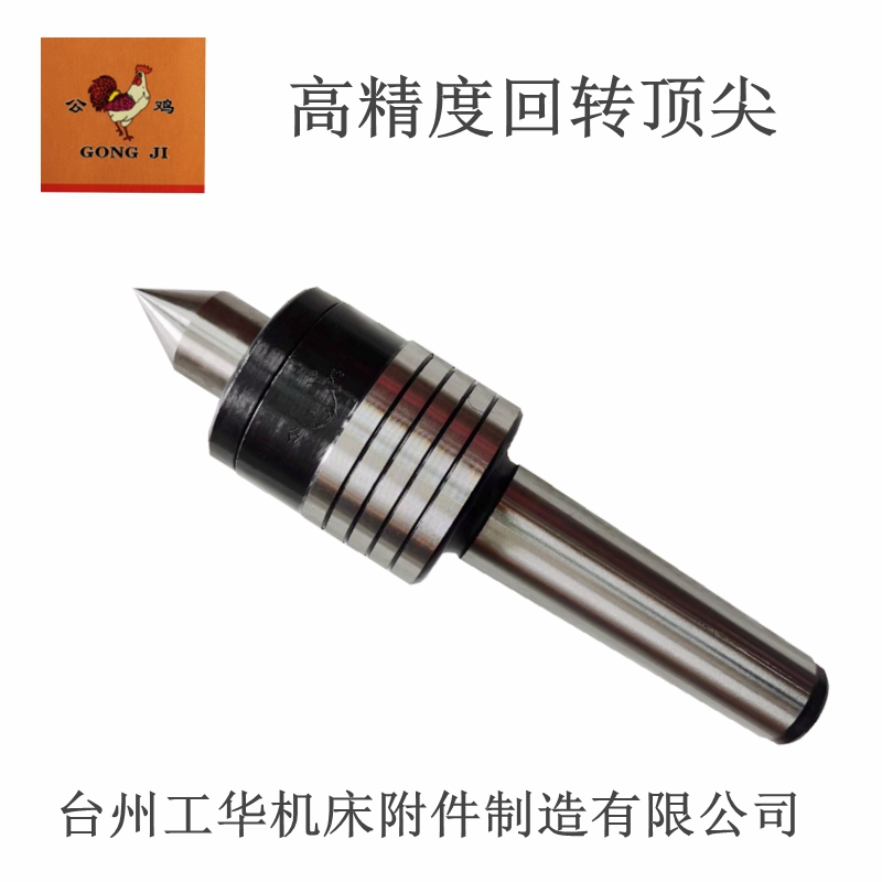 ll车床莫氏活动回转2-3-4-5号轻型活络合金顶针牌高精度