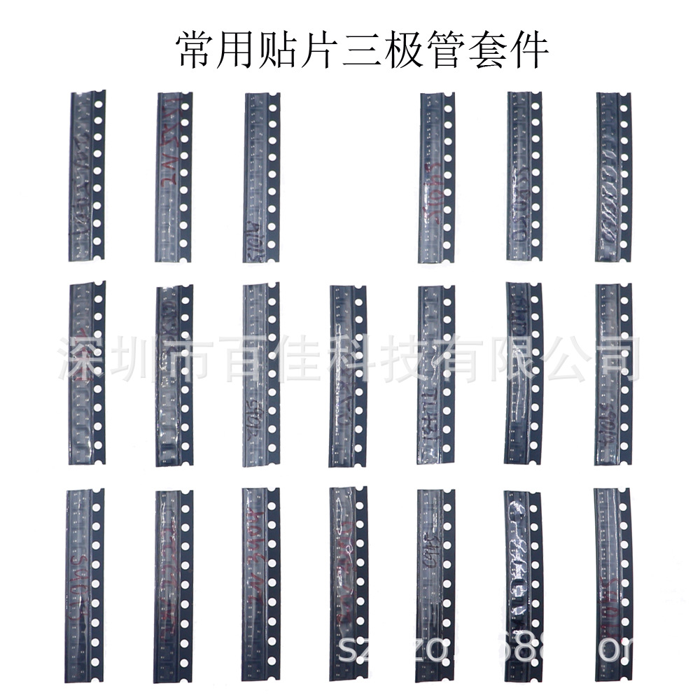 20种常用贴片三极管包 SOT-23封装 8050 8550等每种10个 共200个
