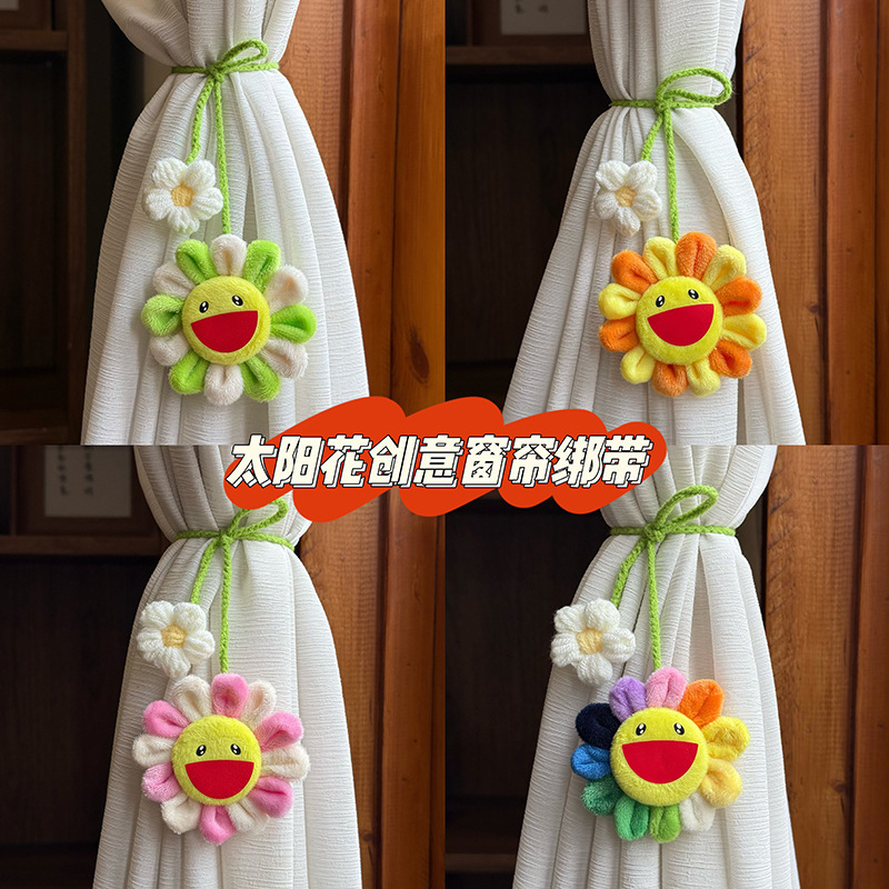Pastoral Style Cute Smiley Sunflower Curtain Decoration Strap Japanese Style Fresh Style Bag Car Rearview Mirror Pendant