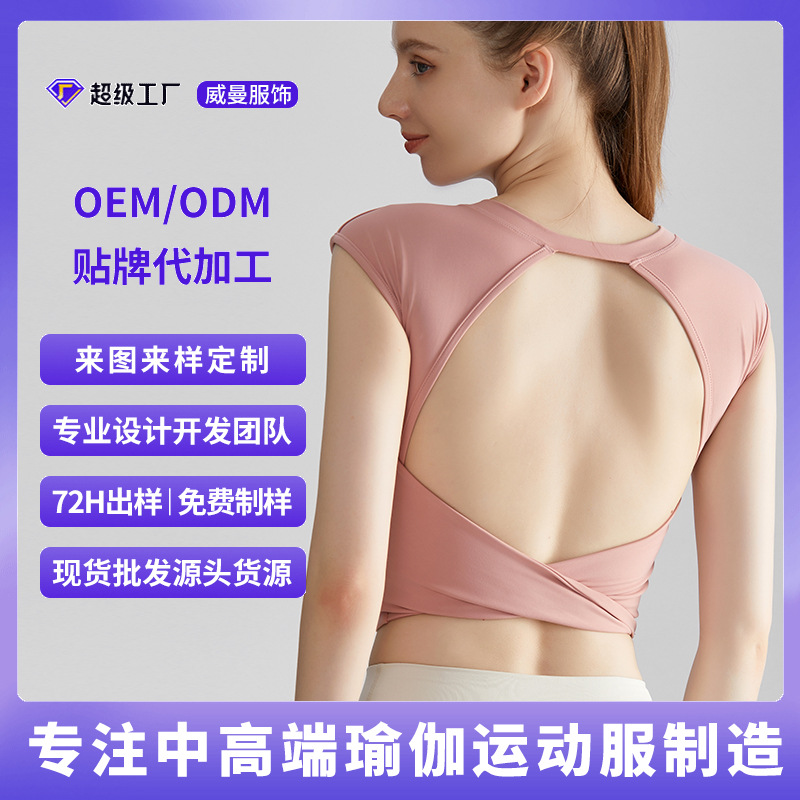 [personalizada] deportes nuevos chalecos de fitness de mujer taza fija hueco de espalda hermosa ropa interior deportiva larga