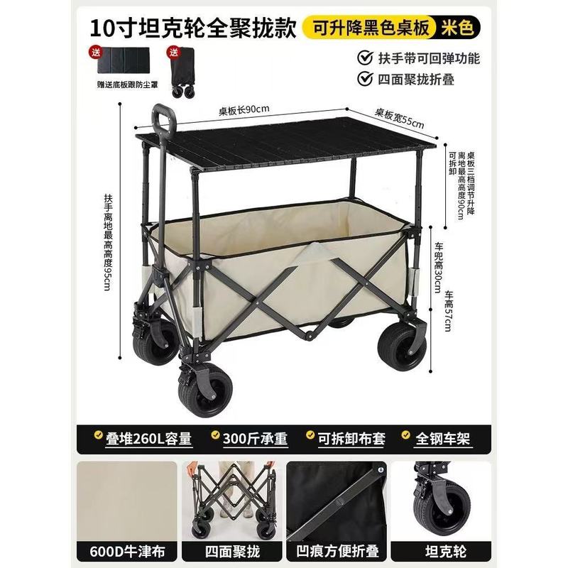 聚拢拖斗露营车推车可折叠户外营地车便携小推车桌板野餐摆摊加高|undefined