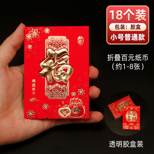2024 New Year of the Dragon Creative Red Packet 30k Soft Paper Two-color Embossed Hot Stamping Good Luck Packet Wholesale