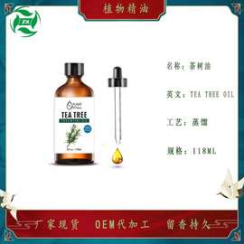 跨境电商茶树油118ml小瓶香薰精油加湿器 亚马逊 厂家现货