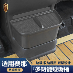 トヨタのセーヌ車載ゴミ箱に適しています。