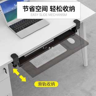 ✅ Keyboard Tray, Punch-Free Drawer Tray, Computer Desk Lower Rail, Additional Bracket, Office Desk Extension Mouse