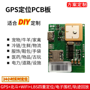 PCB������λ�����·����ˮ���·�Oʩ���������������GPSģ�K
