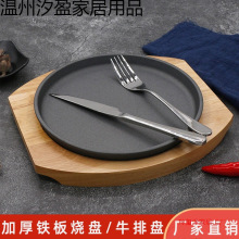 双杭加厚圆形不粘牛扒煎盘家用烤肉锅商用西餐铸铁铁板烧盘牛排盘