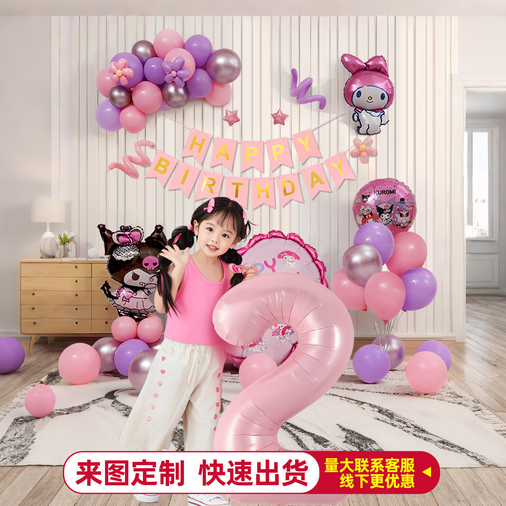 Cuolomi tema decoración de escena de cumpleaños de 3 años de edad niñas tesoros niñas celebridades en línea fiesta globo pared de fondo 5