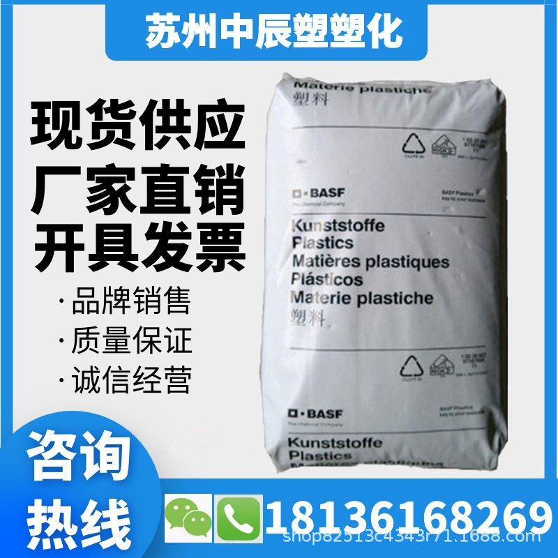 PA6德国巴斯夫B3EG3耐油外壳车轮汽车应用注塑单6尼龙原料注塑级