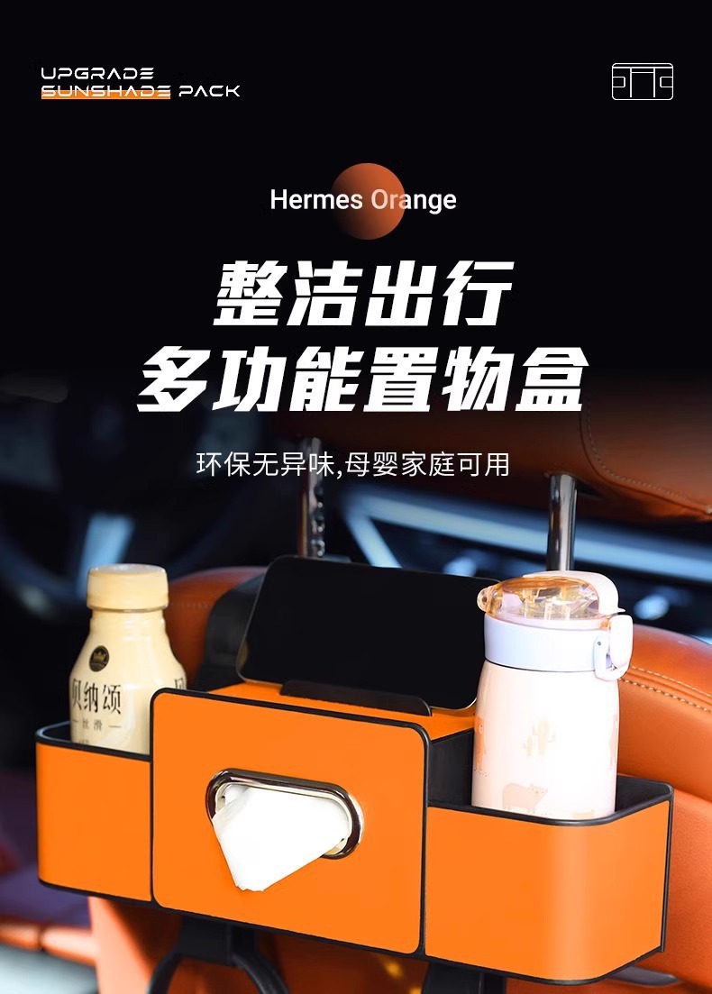 Multifunctional Storage Box, Car Tissue Box, Car Seat Back Leather Storage Bag, Water Cup Holder, Hook Storage Box