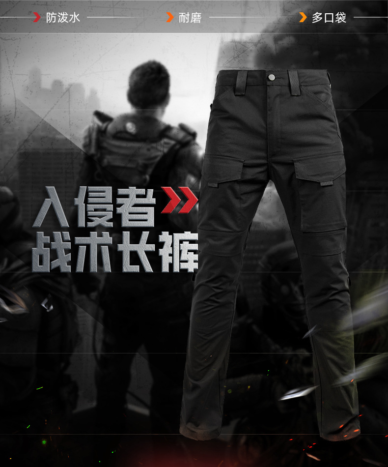 男士入侵者战术长裤_01