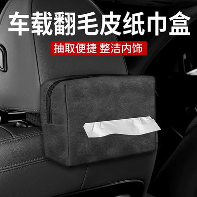 Car Interior Decoration | Pichi Car tissue box/set