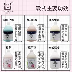 ユニフィーペットシャンプー猫犬専用入浴剤桜オレンジ花毛滋養ふわふわ保湿毛保護素