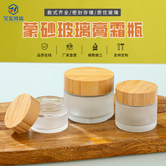 Transparent bamboo wood lid thick eye cream bottle cosmetic packaging bottle portable refillable bottle