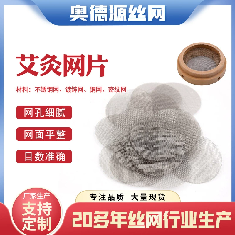 Специальная сетка фильтра золы для прижигания Зольная сетка Прижигание прижигание Mesh Круглый смелый инструмент прижигания Утечка Plugging Anti-ожогов экран из нержавеющей стали