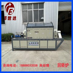 磁性材料焼結炉金属粉末還元回転炉セラミック粉末焼結電気加熱炉