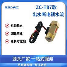 ȫ~ZC-T87ˮˮ  }_Ӌ ˮ_P