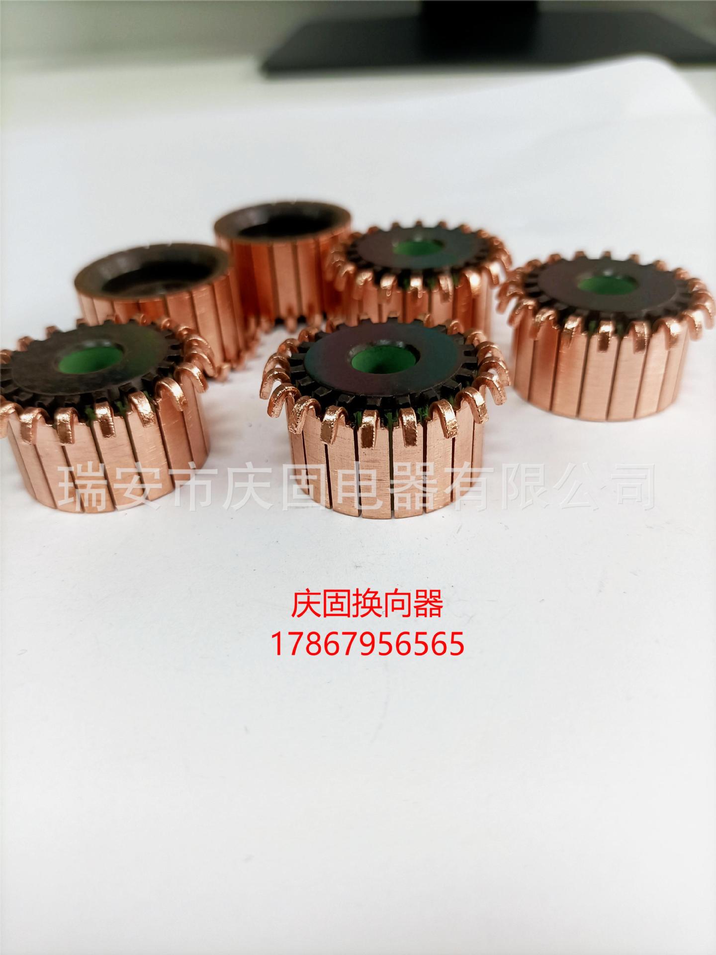换向器生产厂家直供 适用与各电机型号 根据满足客户规格型号