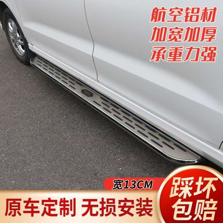 Changan Cs75Plus Foot Pedals Fourth Generation, Third Generation, Second Generation, First Generation Car Welcome Side Pedals