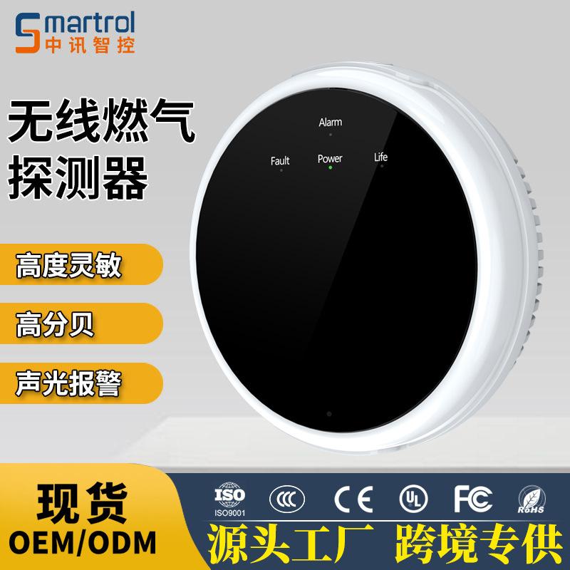 源头生产燃气报警器家用厨房煤气探测器 联动电磁阀机械手探测E18
