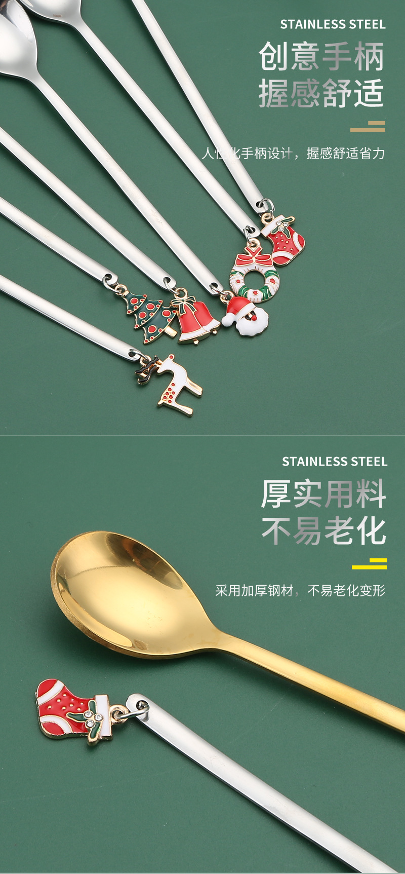 12圣诞吊坠勺不锈钢_07.jpg