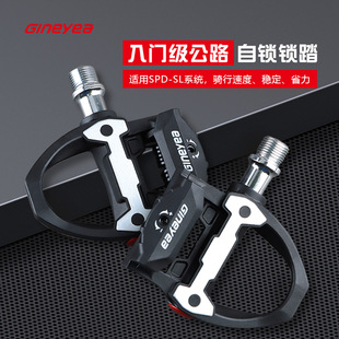 Jingye Road Bike Self-Locking Pedals P602 Nylon Carbon Fiber Professional Grade Pedals with Locking Pins Palin Cycling Pedals