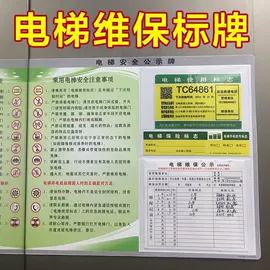 铭牌;徽章;消防安全标识