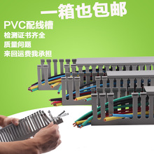 pvc线槽电柜理线槽家用网线布线槽明装阻燃电缆走线槽塑料PVC线槽