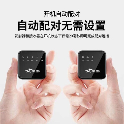 StarSing V8 Dual-Way Wireless Lavalier Microphone Outdoor Live Streaming Video Vlog E-commerce Bluetooth Smart Noise-Cancelling Device