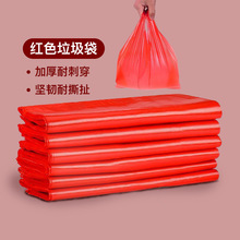 加厚背心垃圾袋家用手提式红色塑料马甲袋垃圾袋外卖打包袋