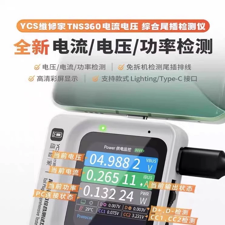 Ремонтник YCS TNS360, универсальный детектор хвостовой заглушки мобильного телефона, 30V5A, автоматическое сканирование, обнаружение «три в одном»