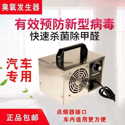 Hava təmizləyiciləri: Purifier Car Interior Sterilization and - car-12v-regular-version