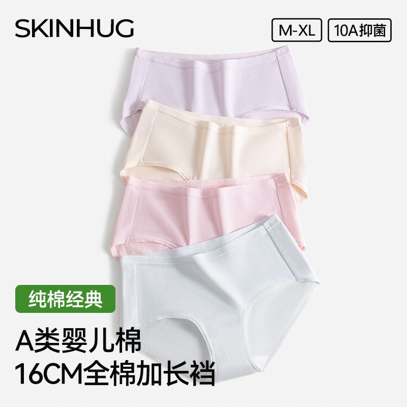 10A Antibacterial Cotton Women's Briefs Pure Cotton Crotch Girls Mid-Waist Breathable Seamless Girls Shorts