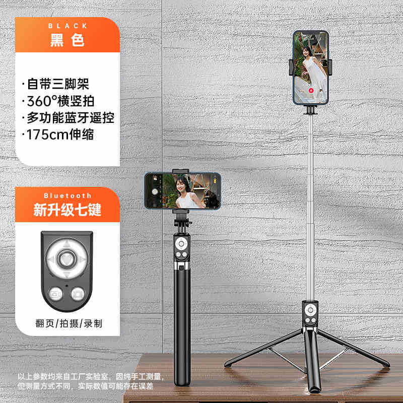 z6d クロスボーダー伸縮式自撮り棒 Bluetooth リモコンステンレス鋼フロア三脚携帯電話スリーインワン自撮り棒|undefined