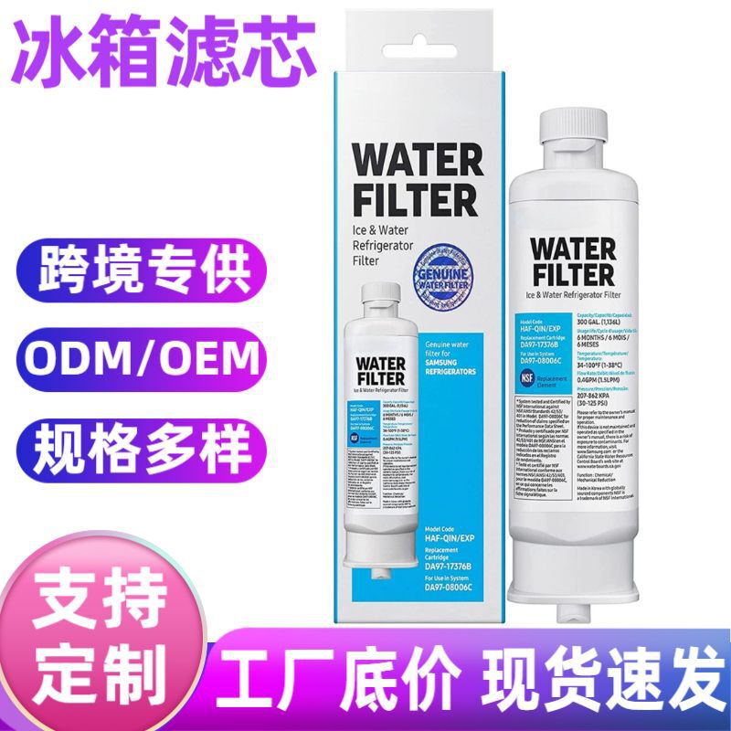 Cross-Border Compatible Lg/Samsung Refrigerator Filter Cartridge Da9 Da29Tl1000P Refrigerator Water Filter Built-In Water Purifier Cross-Border Compatible Lg/Samsung Refrigerator Filter Cartridge Da9 Da29Tl1000P Refrigerator Water Filter Built-In Water Purifier