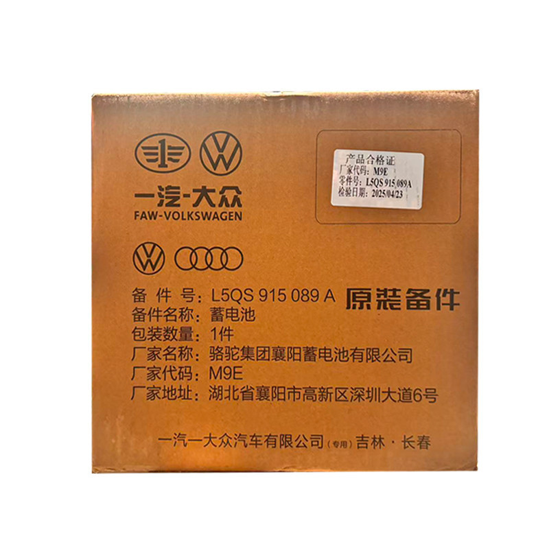 Fengfan Efb59A Battery Is Suitable for Volkswagen Lavida, Gran Lavida, T-Roc, Bora, Jetta, and Skoda Car Batteries