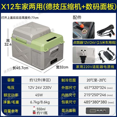 Ice Tiger Compressor Refrigeration Car Refrigerator for Soyuducular - x12-car-and-home-dual-purpose-deji-compressor-digital-display-panel