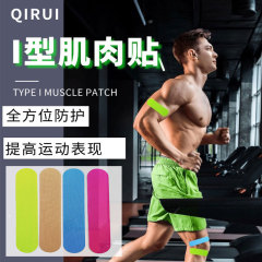 プレカットされた筋肉パッチ、通気性のあるフィットネス、スポーツ、ランニング保護、複数の部位の弾性包帯、クロスボーダー筋肉パッチ