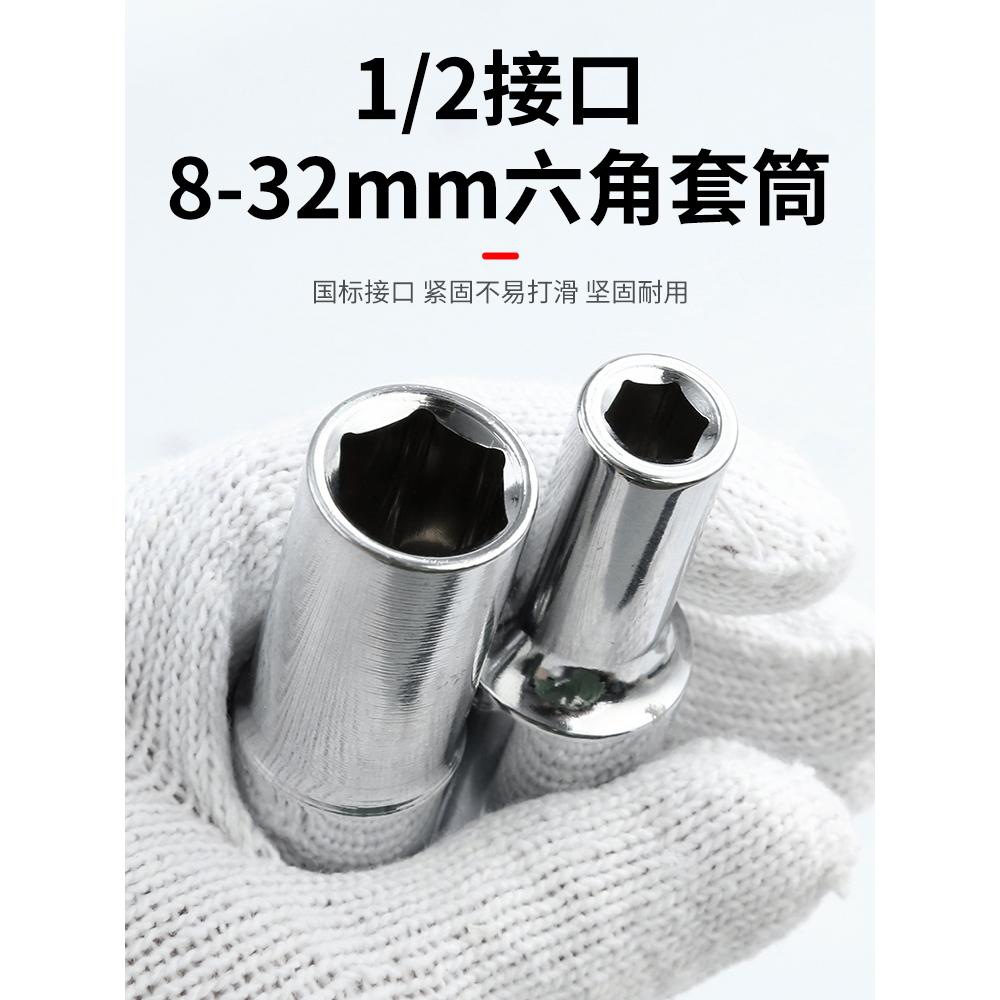 Big Fly Hexagon Long Sleeve Head 1 / 2 Llave eléctrica Sleeve Head hueco alargado 8 - 32mm Sleeve Llave