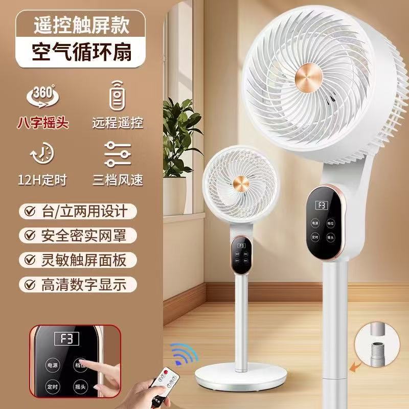 楊子ブランドの高級音声制御空気循環ファン、直流モーター搭載、家庭用・寮用フロアファン、省エネ・静音電動ファン|undefined