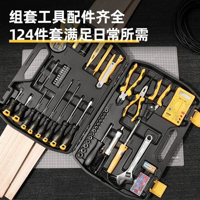 得力(deli) Universal tools set