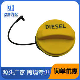 LR053665 LR053666 LR029165适用于路虎油箱内盖燃油箱加油密封盖